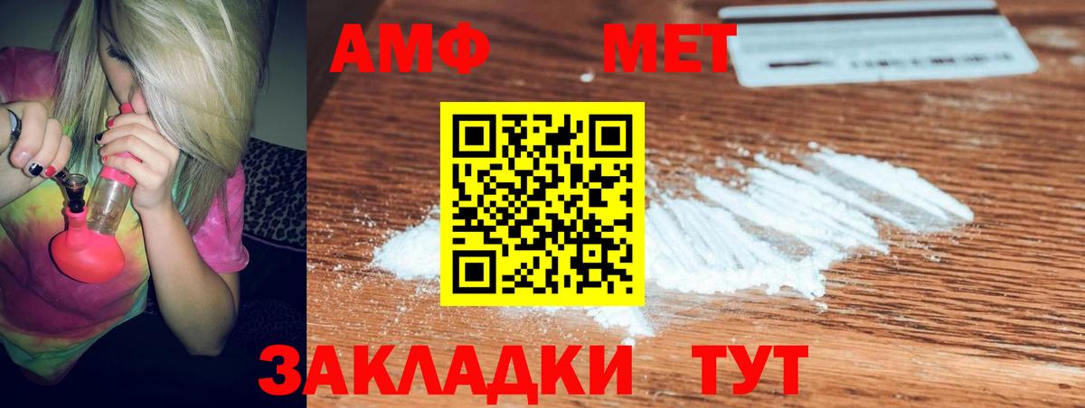 Amphetamine Розовый Баксан