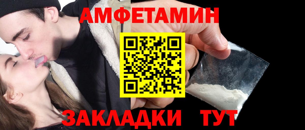 Amphetamine  Amphetamine VHQ  Вход с VPN  Баксан 