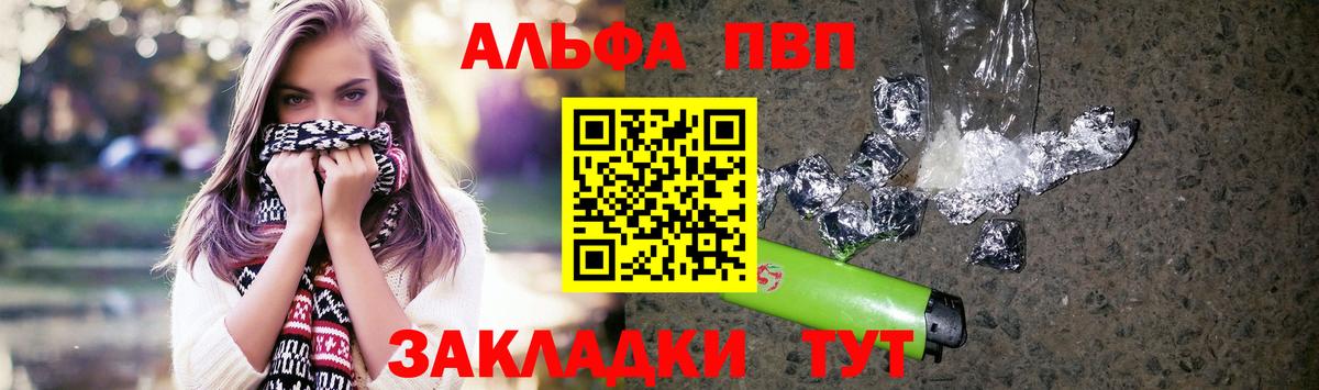 Alpha PVP VHQ  A-PVP СК  А ПВП мука  Alpha PVP  Баксан  Вход с VPN 