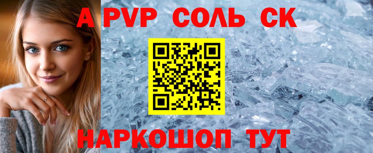 APVP мука Баксан
