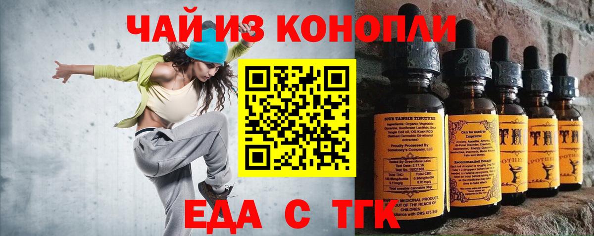 Баксан  Еда ТГК марихуана  Вход с VPN 