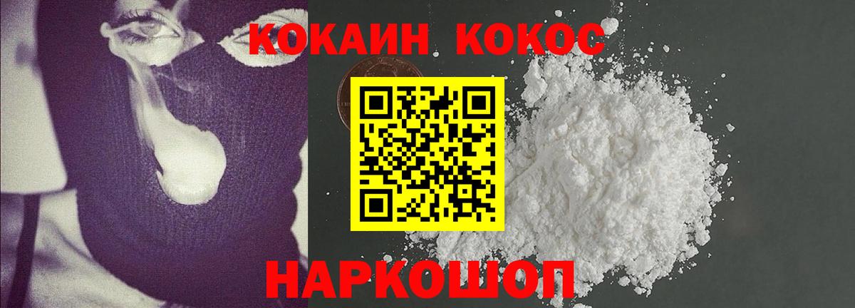 Баксан  COCAIN Эквадор  КОКАИН Fish Scale  Вход с VPN 