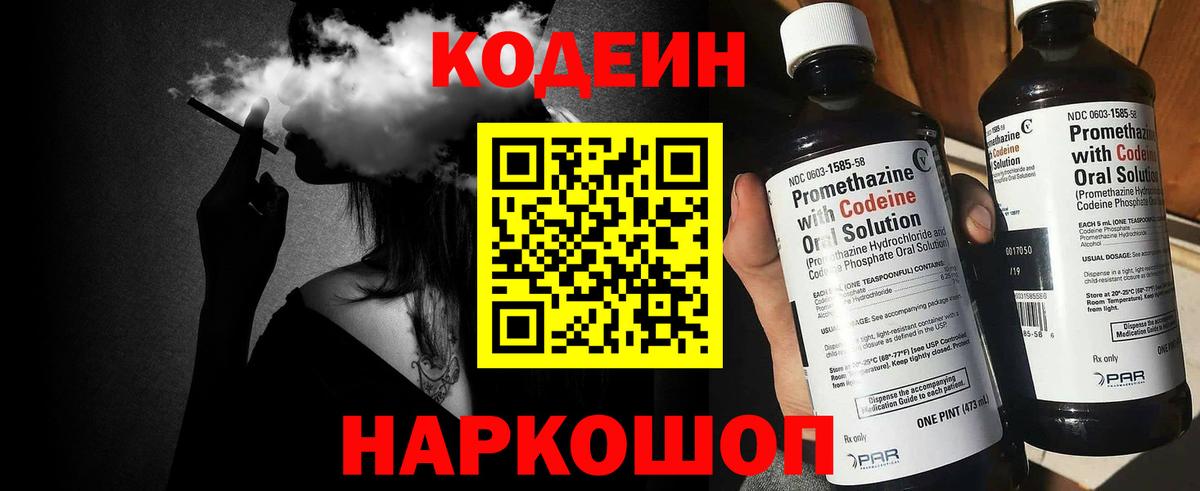 Баксан  Кодеин Purple Drank  Вход с VPN 