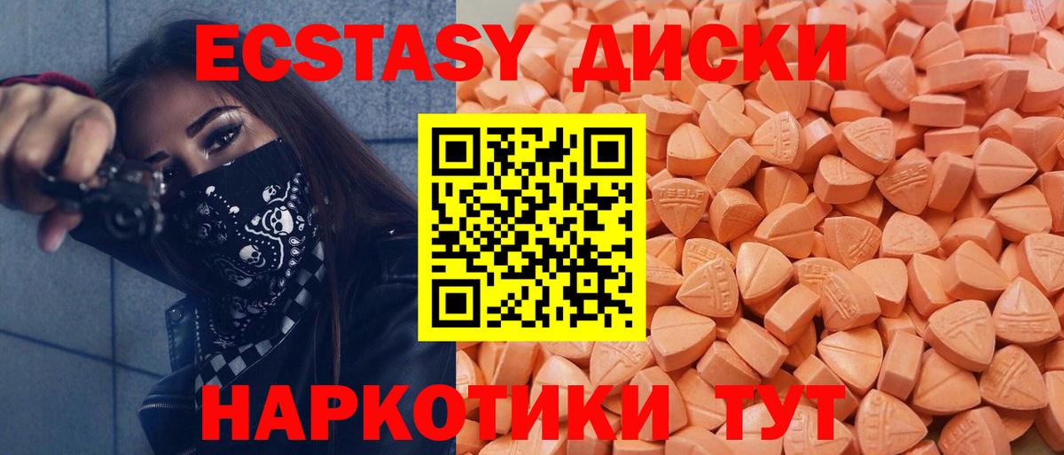 Экстази VHQ Баксан