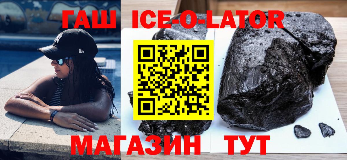 Гашиш гашик Баксан