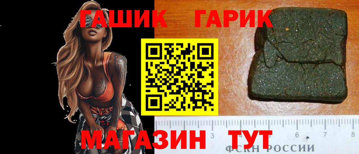 Гашиш  ГАШ Premium  Вход с VPN  Гашиш гарик  Баксан 