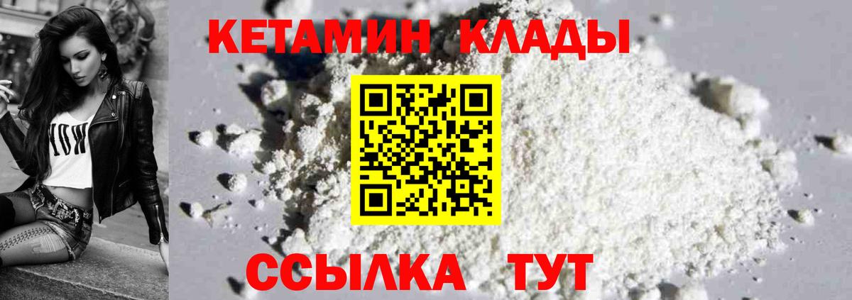 Баксан  Кетамин ketamine  Вход с VPN 