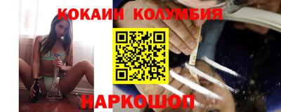 кокаин колумбия Чебоксары