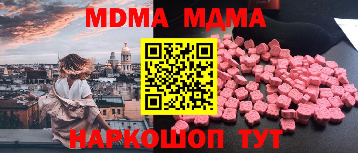 MDMA кристаллы Баксан
