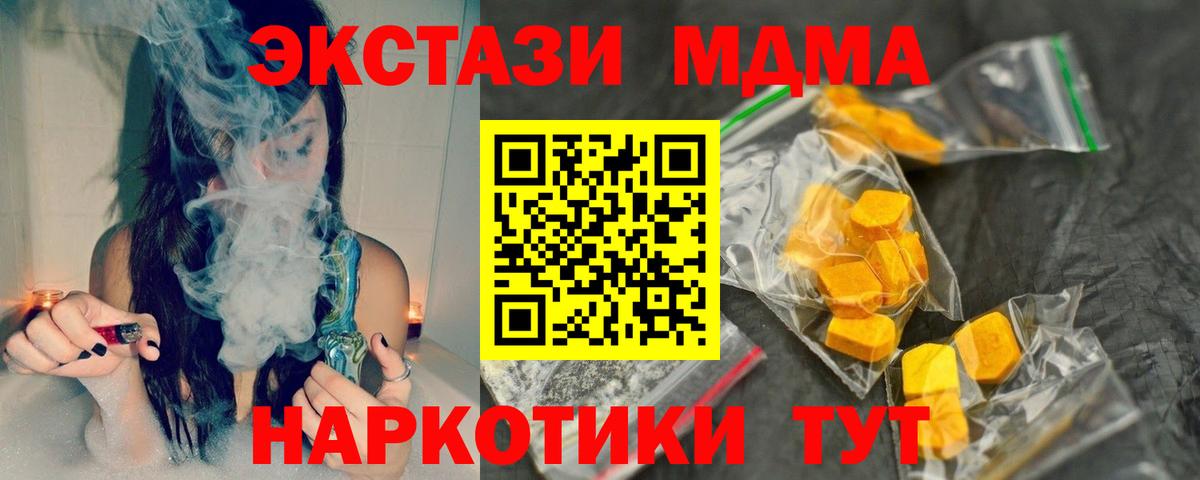 Баксан  МДМА VHQ  Вход с VPN 