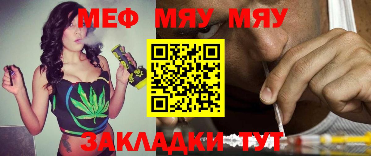 Мефедрон кристаллы Баксан