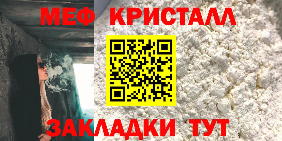 Меф  Вход с VPN  Баксан    tor  МЯУ-МЯУ mephedrone  Мефедрон мука 