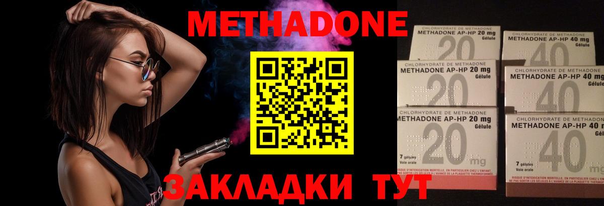 Баксан  Метадон белоснежный  Вход с VPN 
