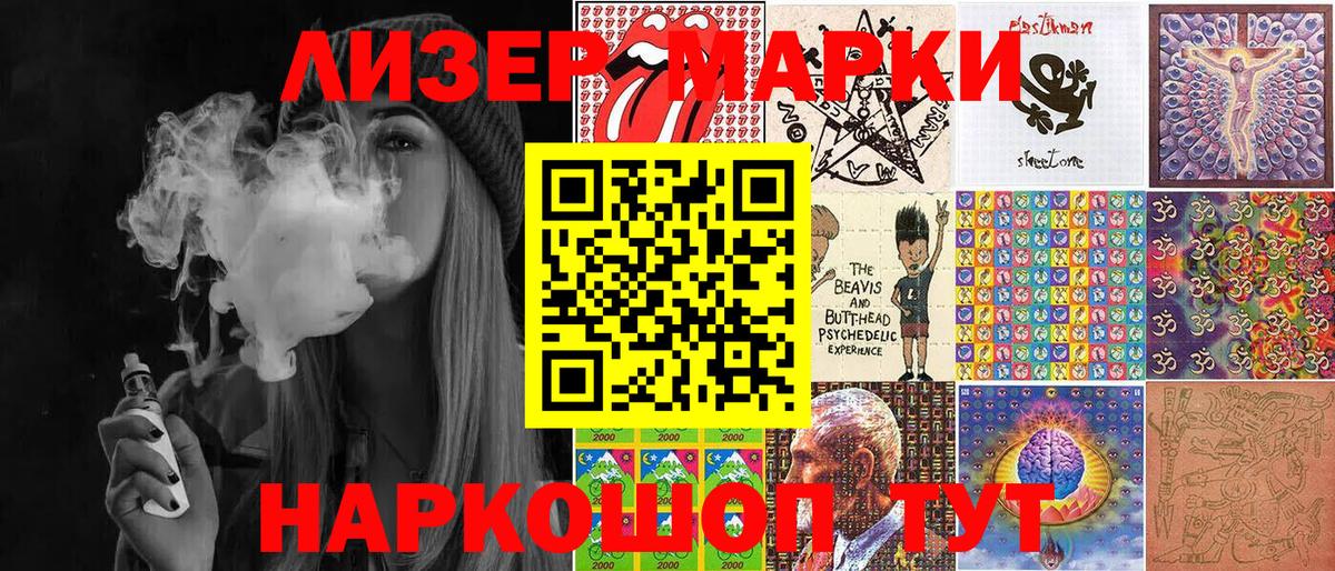 Наркотические марки 1,8мг Баксан
